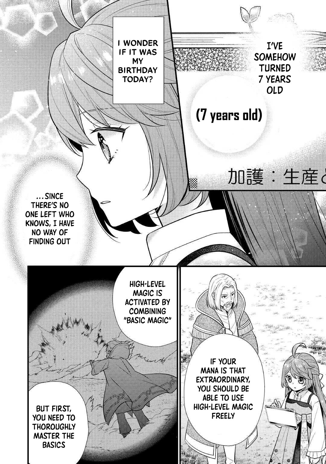I Will Be Selfish in a Different World! The Story of a Selfish Saint Candidate Chapter 6.1 page 4 - Chapter 6.1