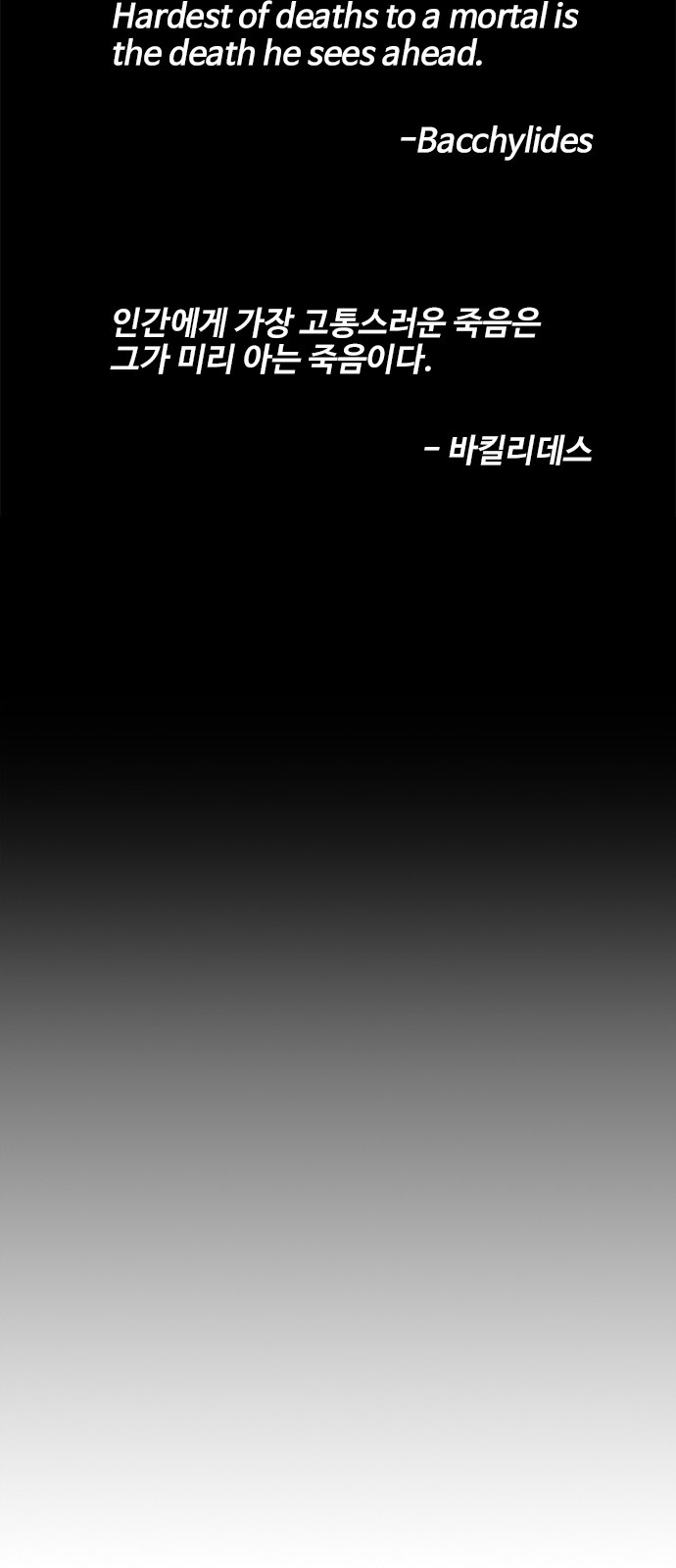 I Will Die Soon Chapter 1 page 113 - Chapter 1