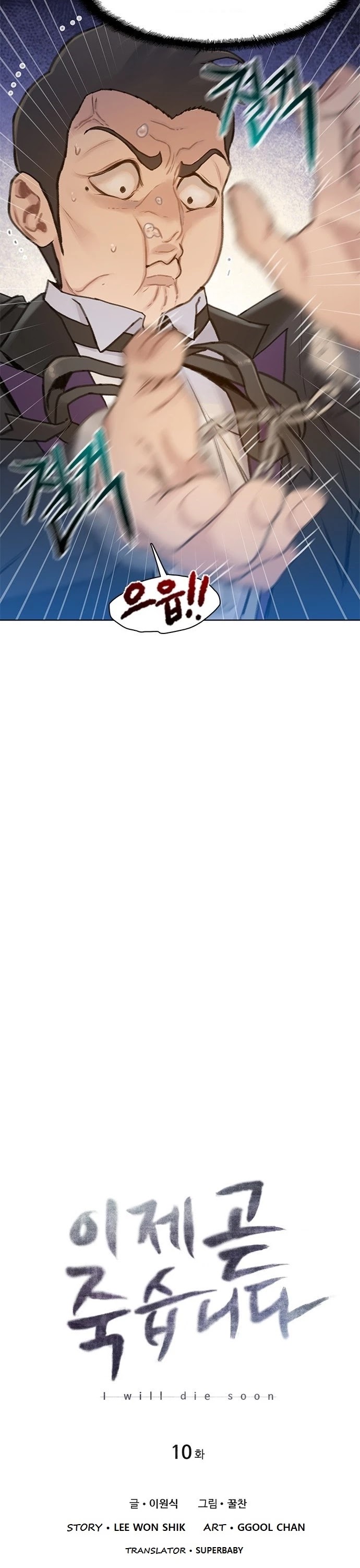 I Will Die Soon Chapter 10 page 2 - Chapter 10