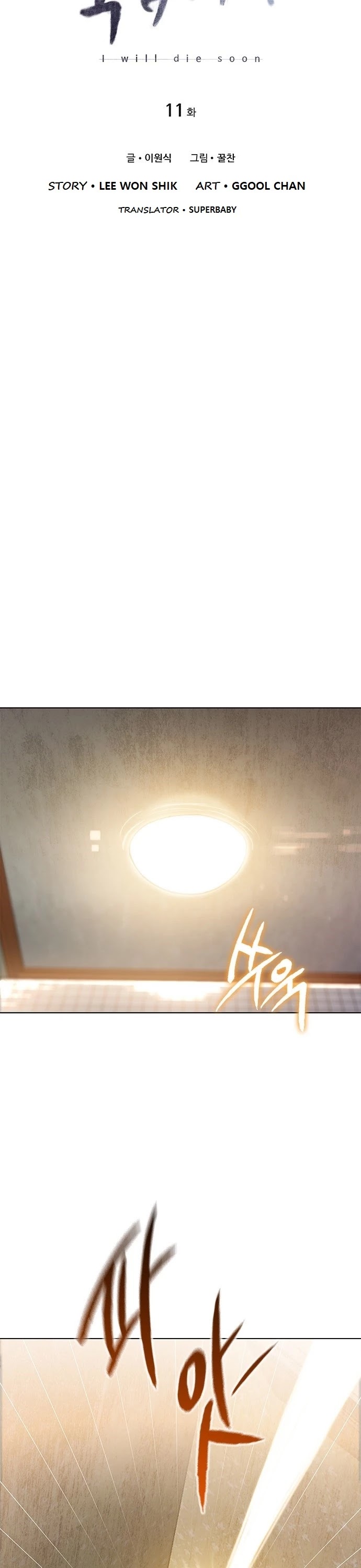 I Will Die Soon Chapter 11 page 3 - Chapter 11