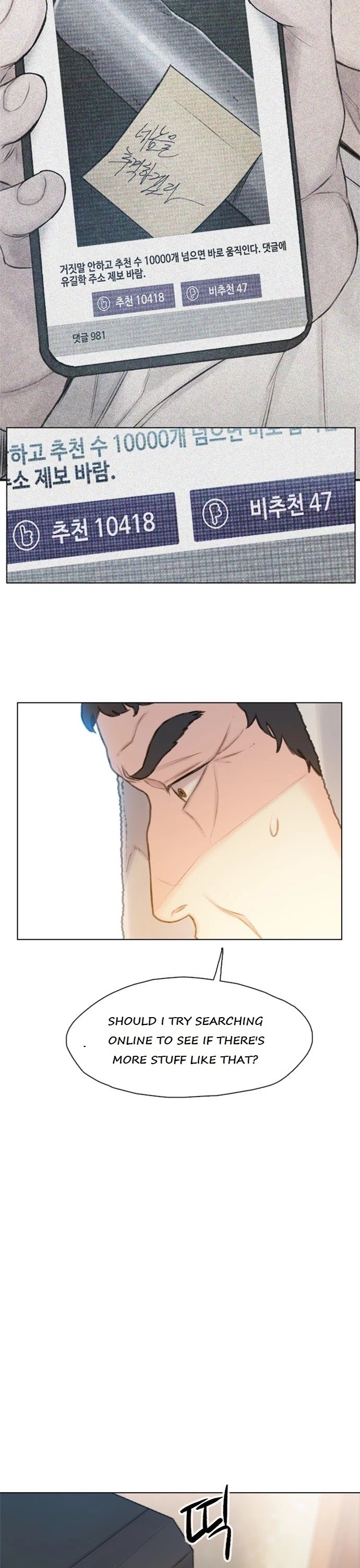 I Will Die Soon Chapter 15 page 6 - Chapter 15