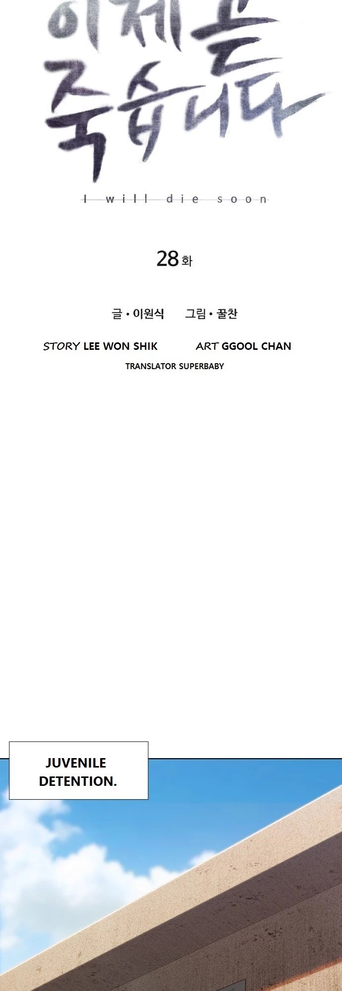 I Will Die Soon Chapter 28 page 14 - Chapter 28