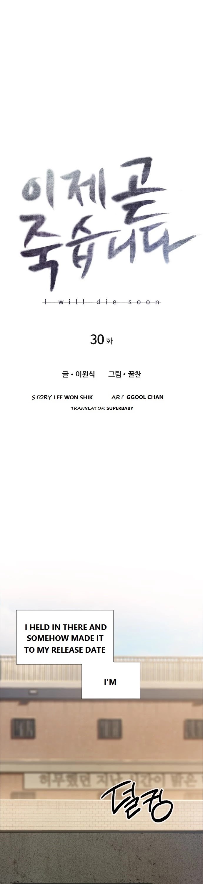 I Will Die Soon Chapter 30 page 6 - Chapter 30