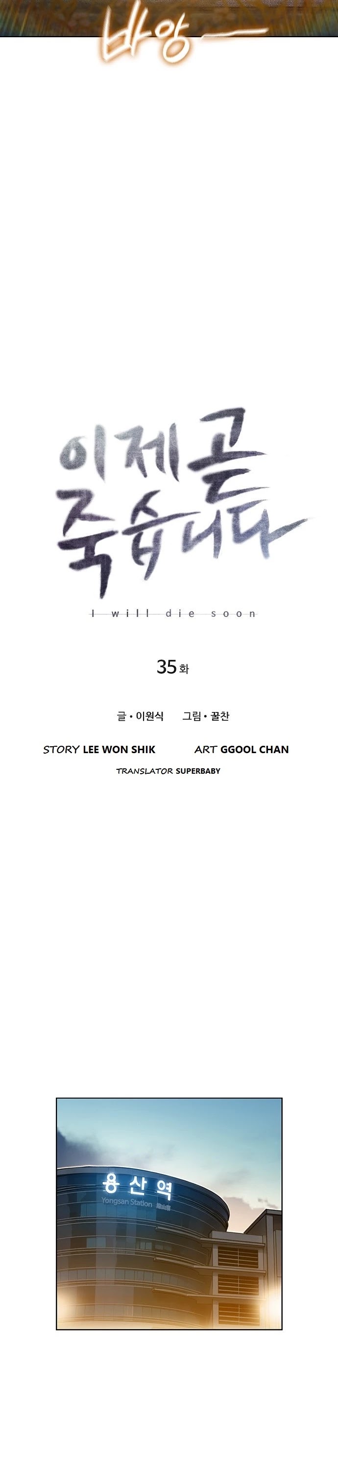I Will Die Soon Chapter 35 page 6 - Chapter 35