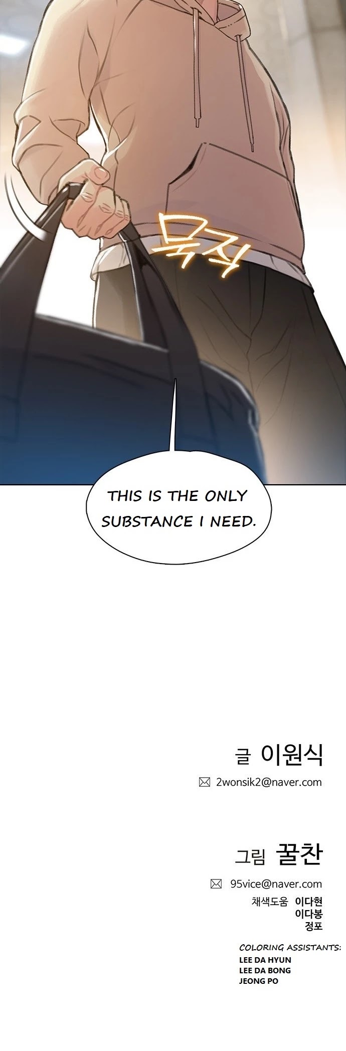 I Will Die Soon Chapter 36 page 45 - Chapter 36