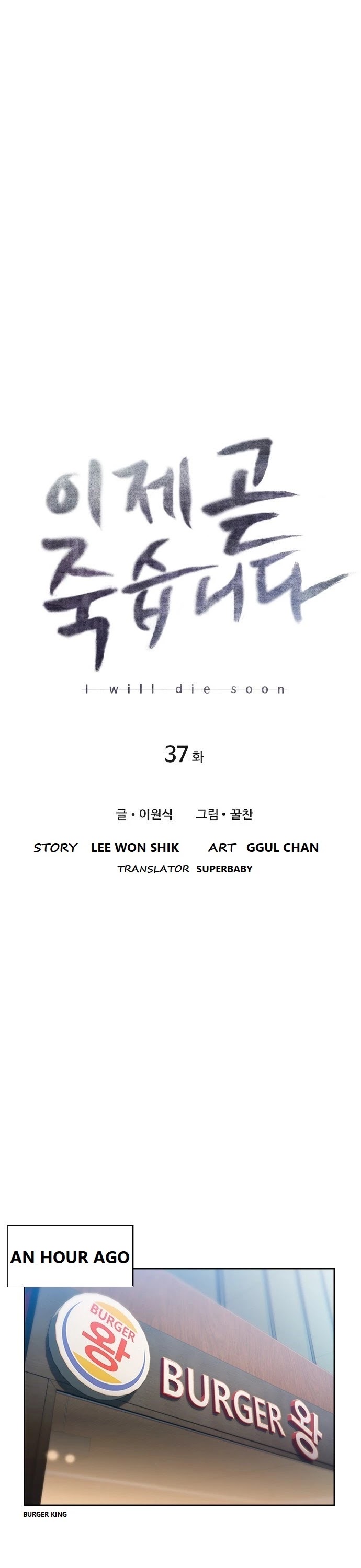 I Will Die Soon Chapter 37 page 6 - Chapter 37