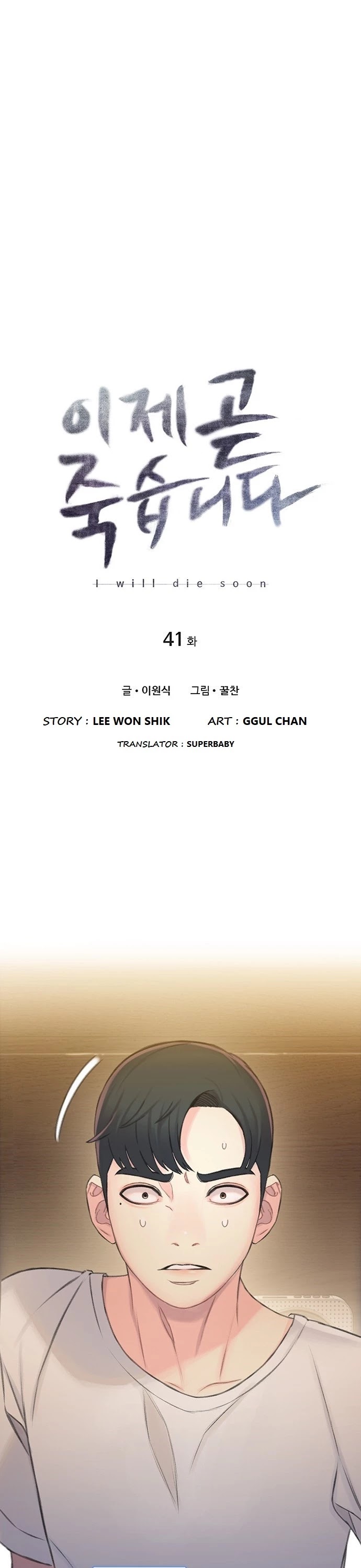 I Will Die Soon Chapter 41 page 1 - Chapter 41