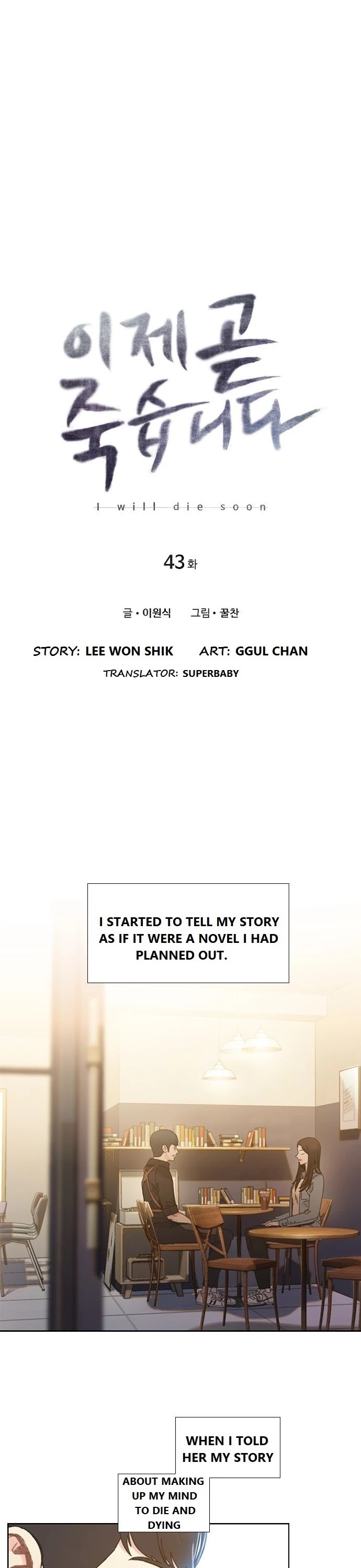 I Will Die Soon Chapter 43 page 1 - Chapter 43