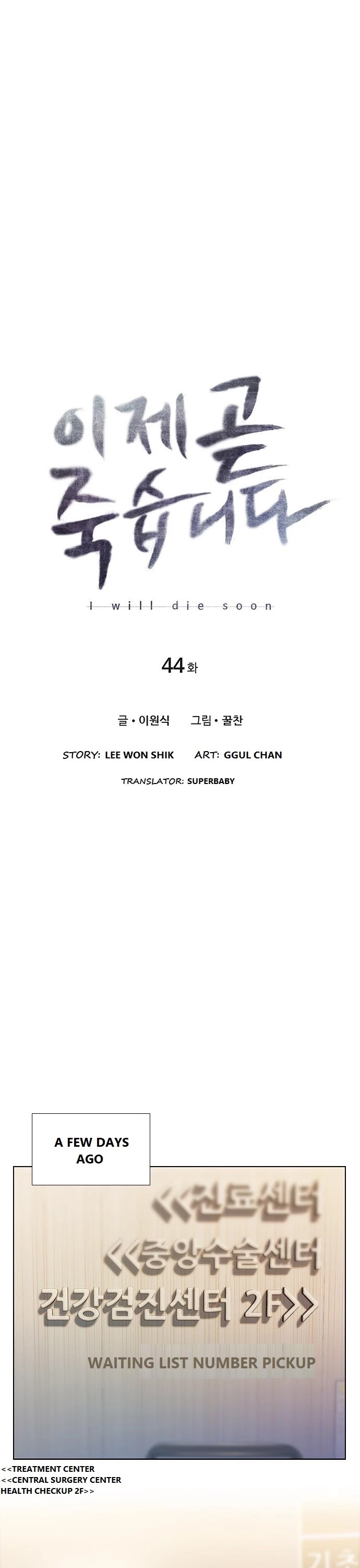 I Will Die Soon Chapter 44 page 3 - Chapter 44