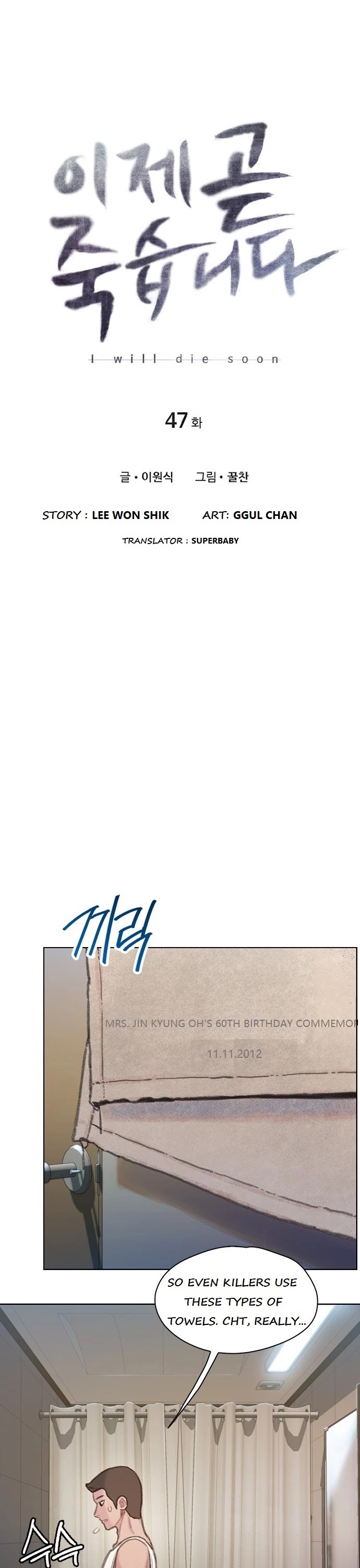 I Will Die Soon Chapter 47 page 4 - Chapter 47
