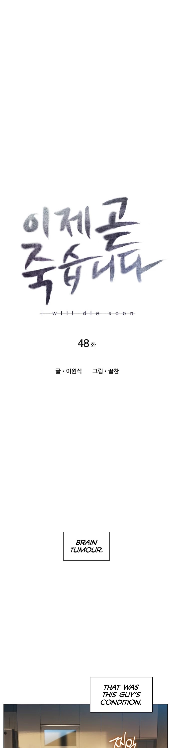 I Will Die Soon Chapter 48 page 1 - Chapter 48