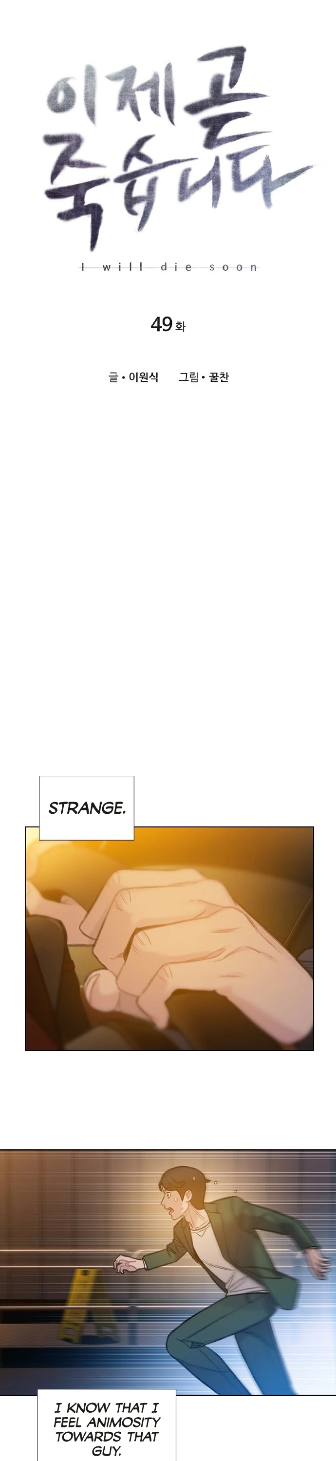 I Will Die Soon Chapter 49 page 11 - Chapter 49