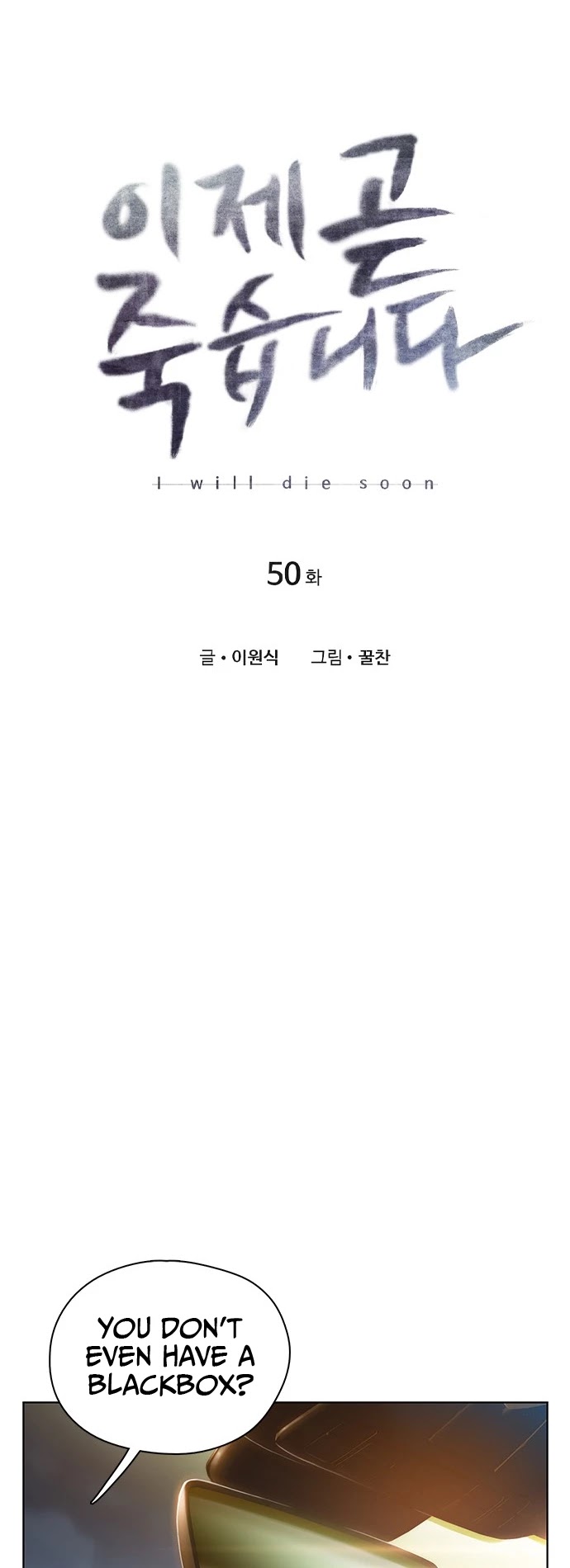 I Will Die Soon Chapter 50 page 5 - Chapter 50