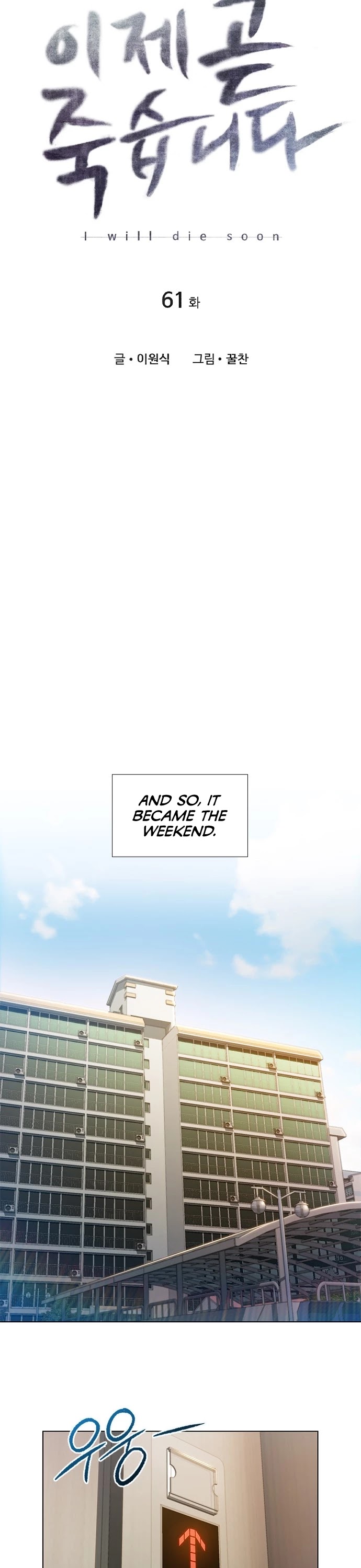 I Will Die Soon Chapter 61 page 6 - Chapter 61