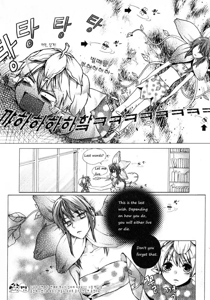 I Will Grant You Three Wishes Chapter 0 page 6 - Chapter 0: Oneshot