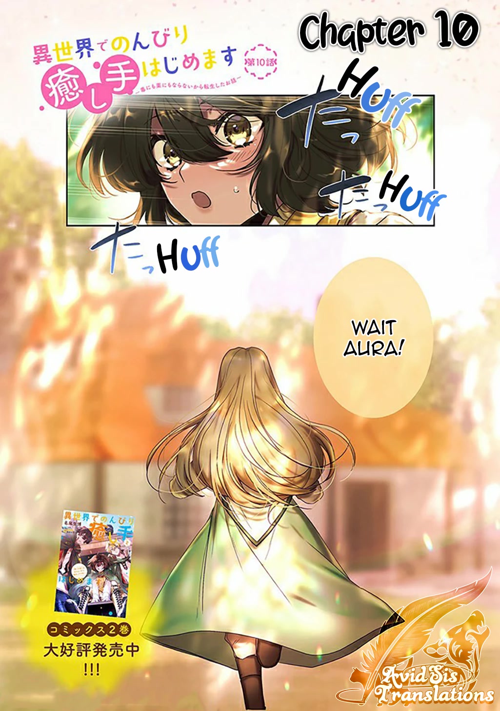 I Will Leisurely Become A Healer in Another World Chapter 10 page 2 - Chapter 10