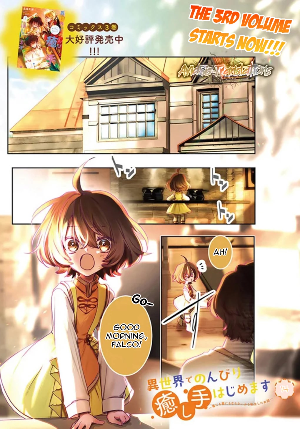 I Will Leisurely Become A Healer in Another World Chapter 14 page 2 - Chapter 14