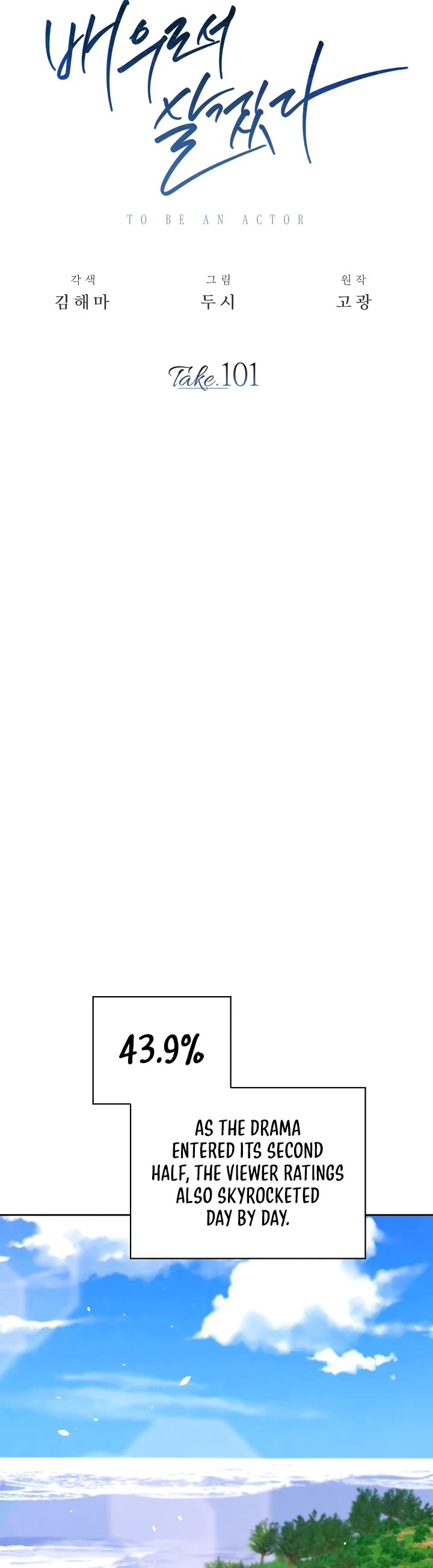 I Will Live as an Actor Chapter 101 page 20 - Chapter 101