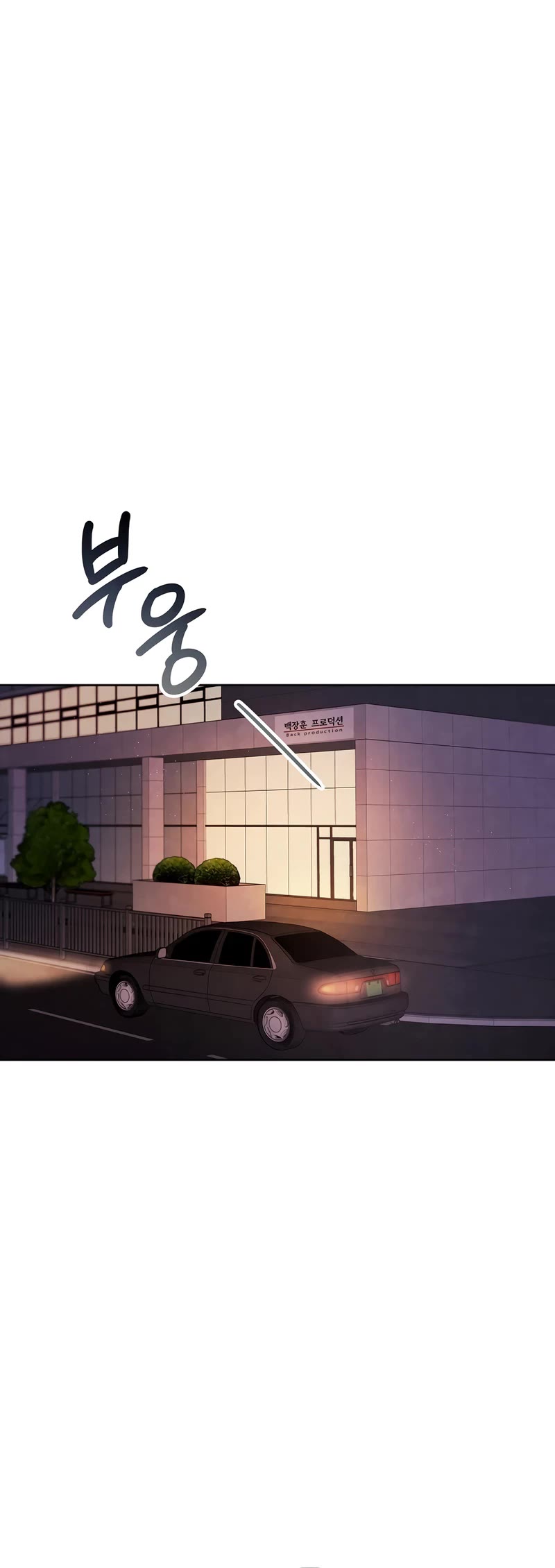 I Will Live as an Actor Chapter 108 page 14 - Chapter 108