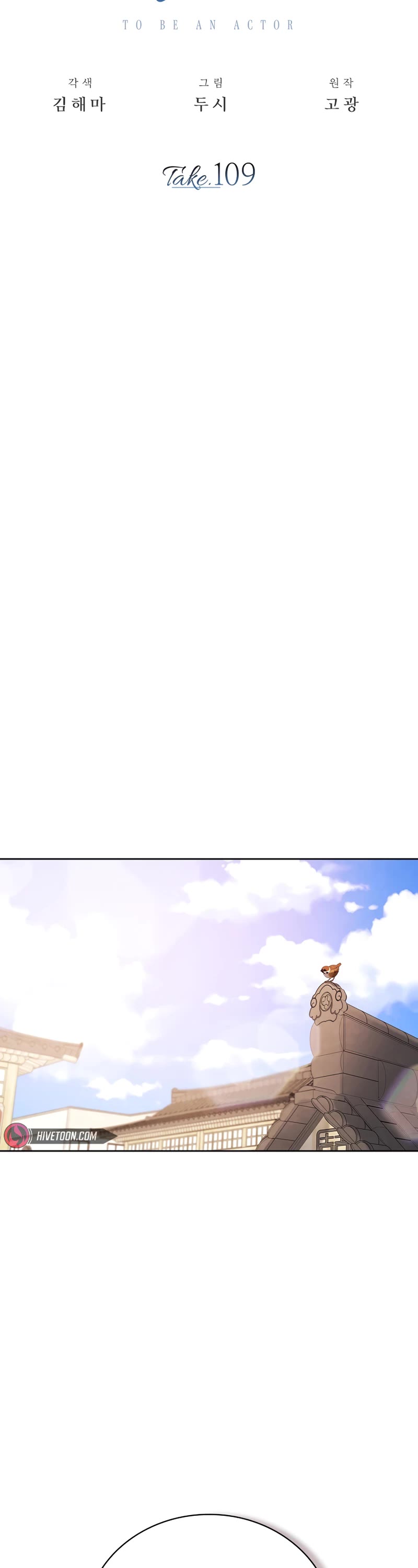 I Will Live as an Actor Chapter 109 page 13 - Chapter 109