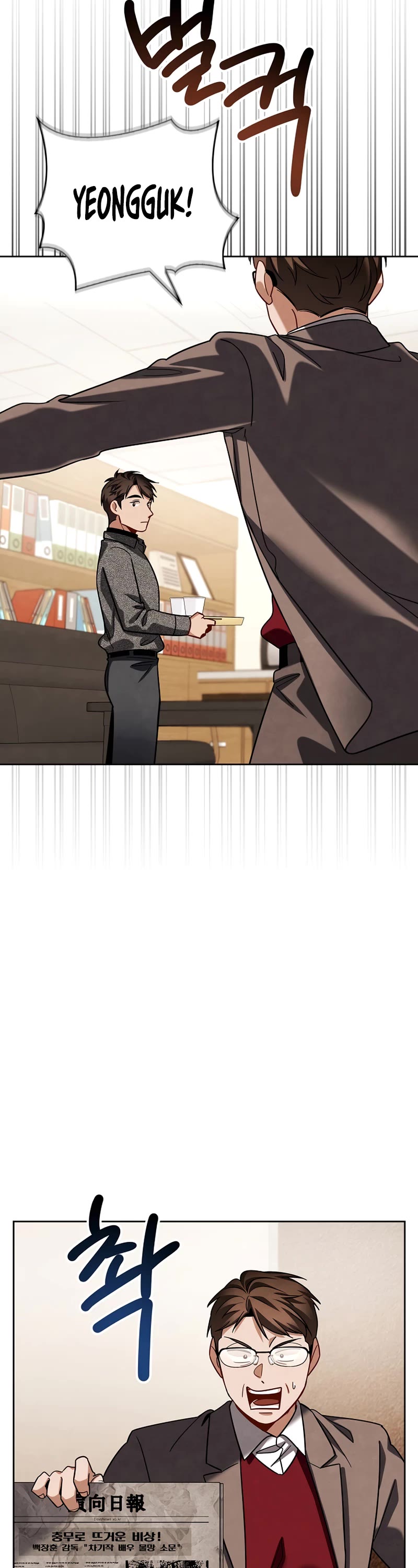 I Will Live as an Actor Chapter 109 page 39 - Chapter 109