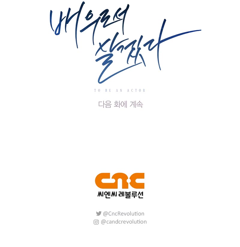 I Will Live as an Actor Chapter 109 page 65 - Chapter 109