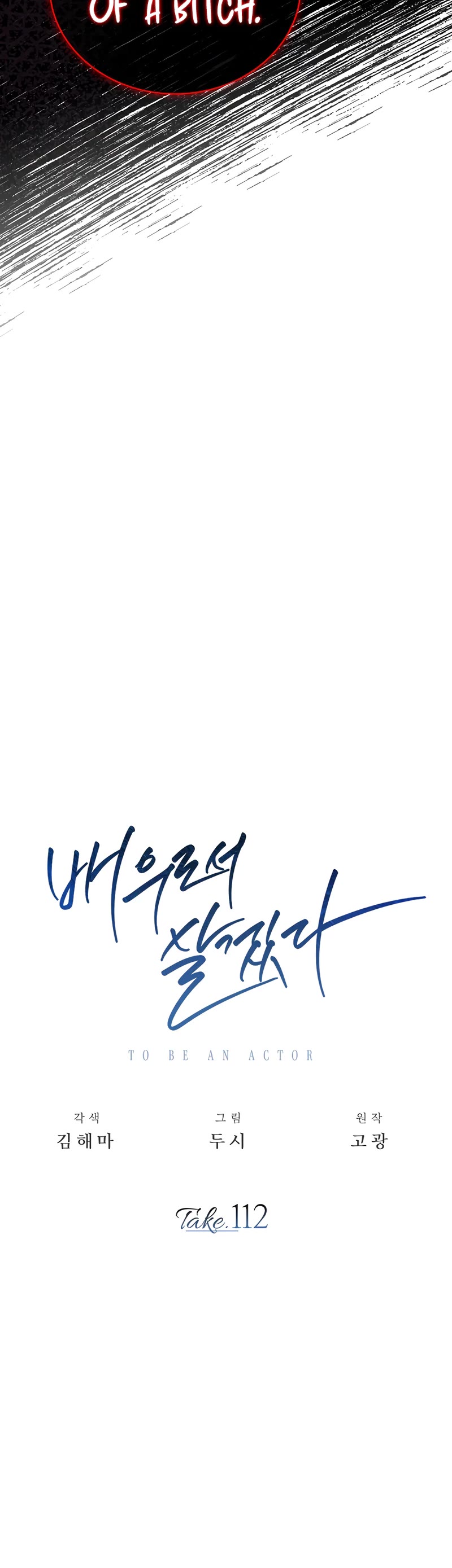 I Will Live as an Actor Chapter 112 page 16 - Chapter 112