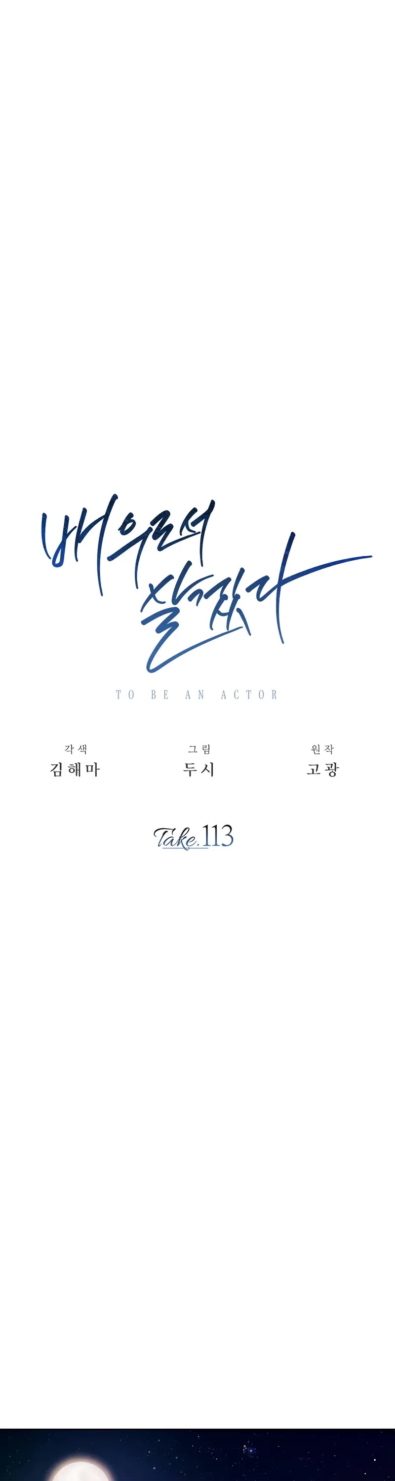 I Will Live as an Actor Chapter 113 page 28 - Chapter 113