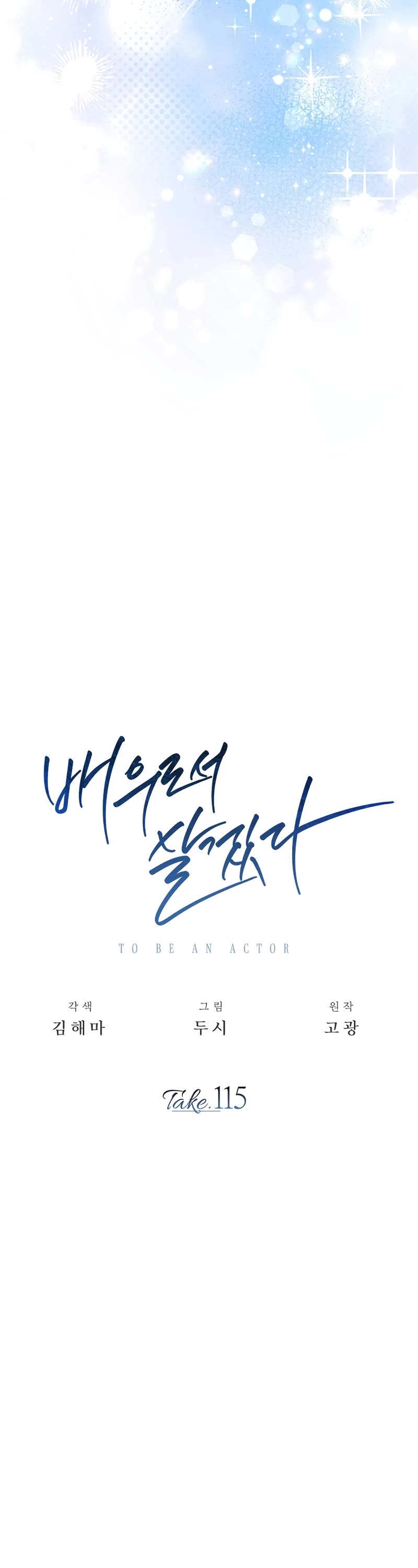 I Will Live as an Actor Chapter 115 page 32 - Chapter 115