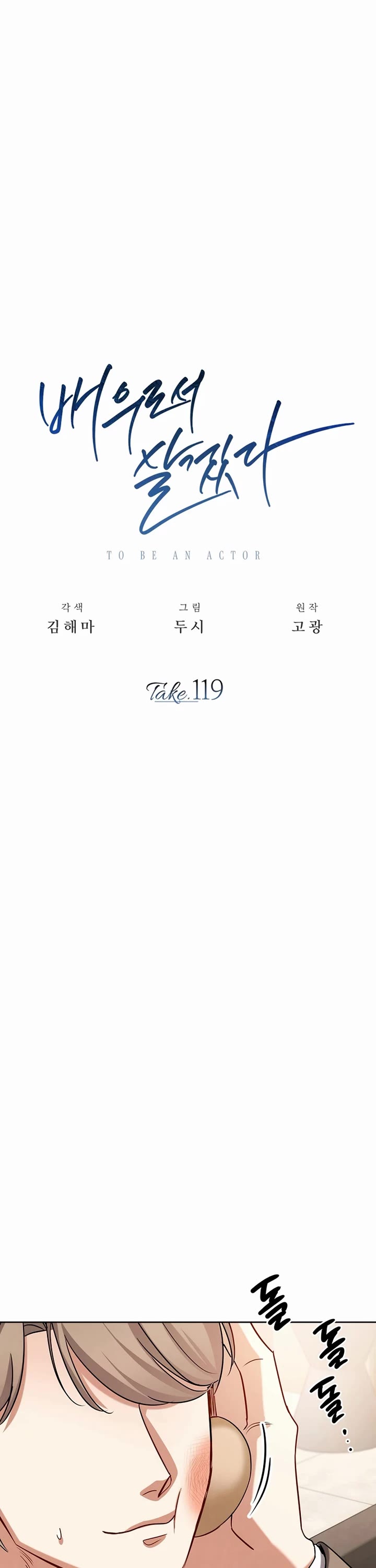 I Will Live as an Actor Chapter 119 page 37 - Chapter 119