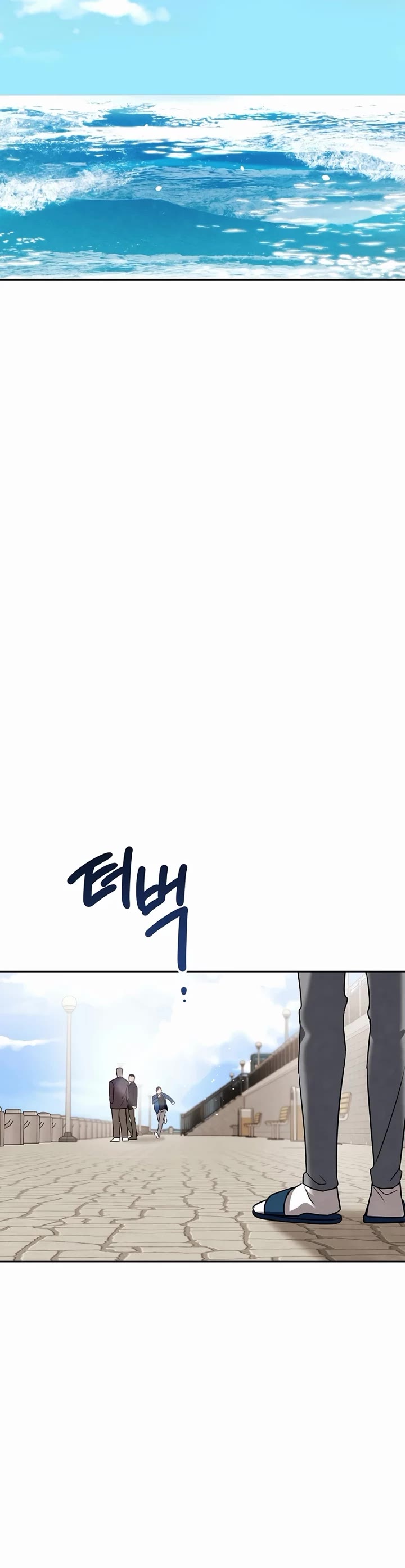 I Will Live as an Actor Chapter 123 page 46 - Chapter 123
