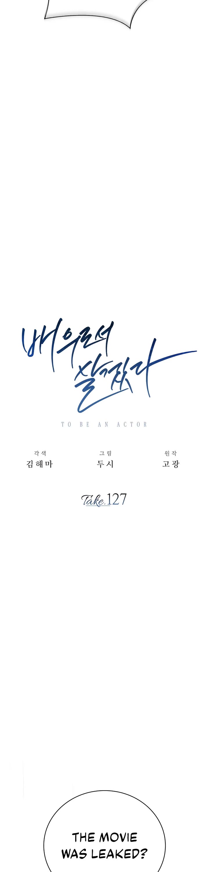 I Will Live as an Actor Chapter 127 page 13 - Chapter 127
