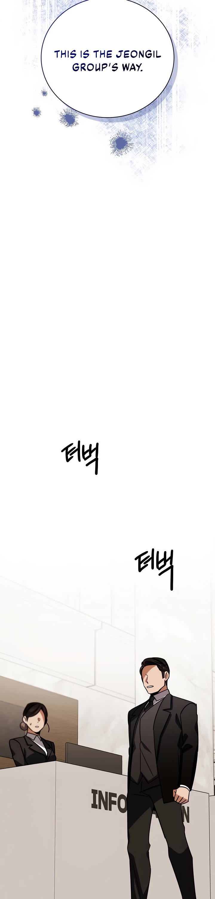 I Will Live as an Actor Chapter 130 page 17 - Chapter 130