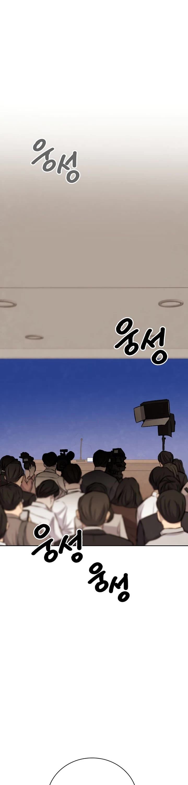 I Will Live as an Actor Chapter 138 page 40 - Chapter 138