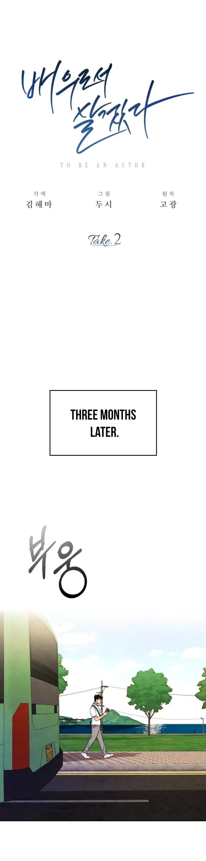 I Will Live as an Actor Chapter 2 page 2 - Chapter 2