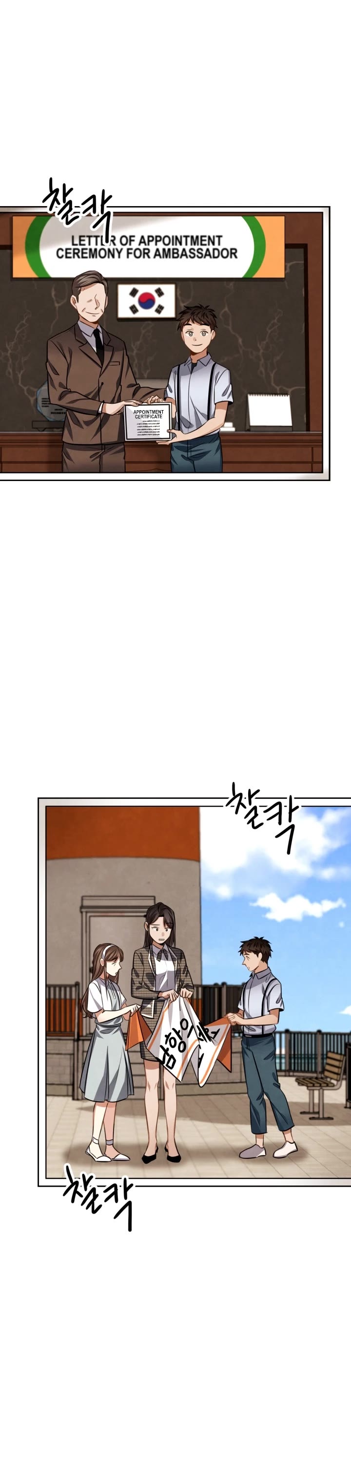 I Will Live as an Actor Chapter 21 page 25 - Chapter 21