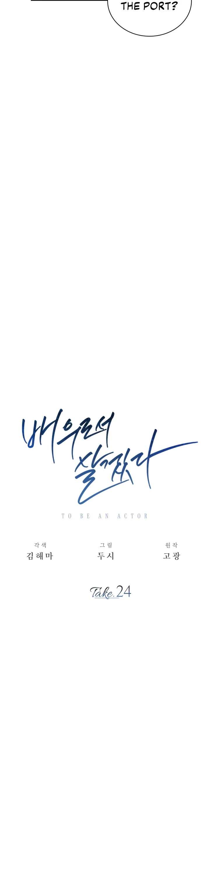 I Will Live as an Actor Chapter 24 page 18 - Chapter 24