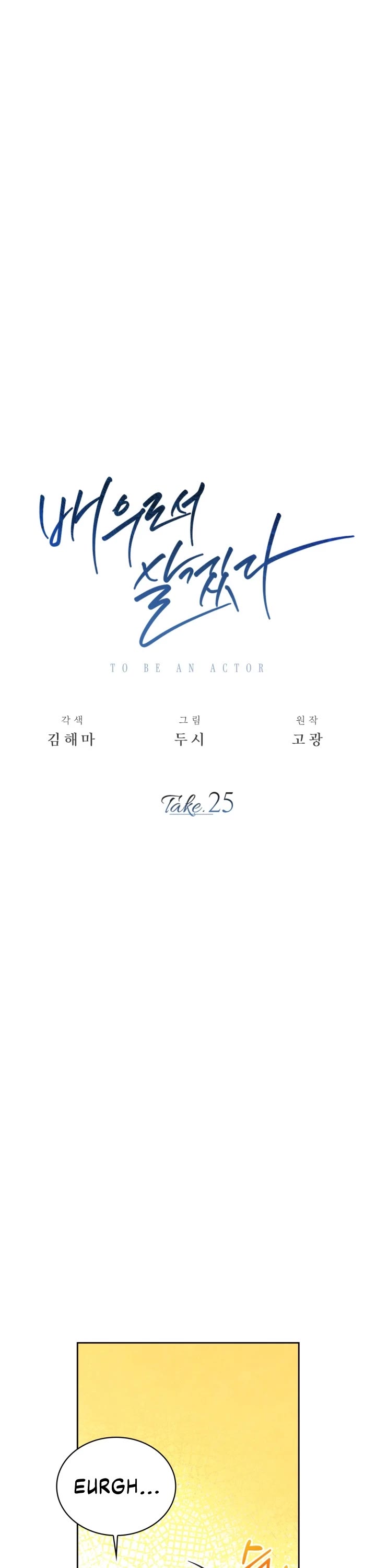 I Will Live as an Actor Chapter 25 page 4 - Chapter 25