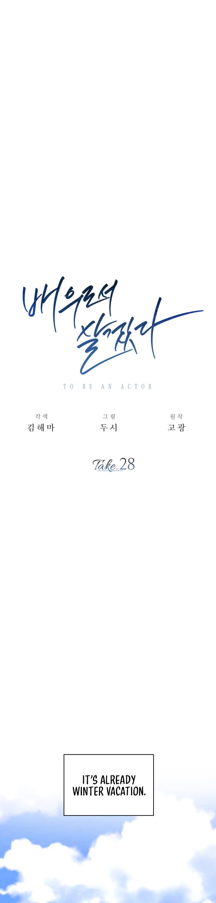 I Will Live as an Actor Chapter 28 page 16 - Chapter 28