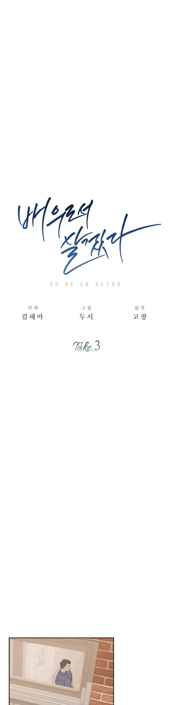 I Will Live as an Actor Chapter 3 page 29 - Chapter 3