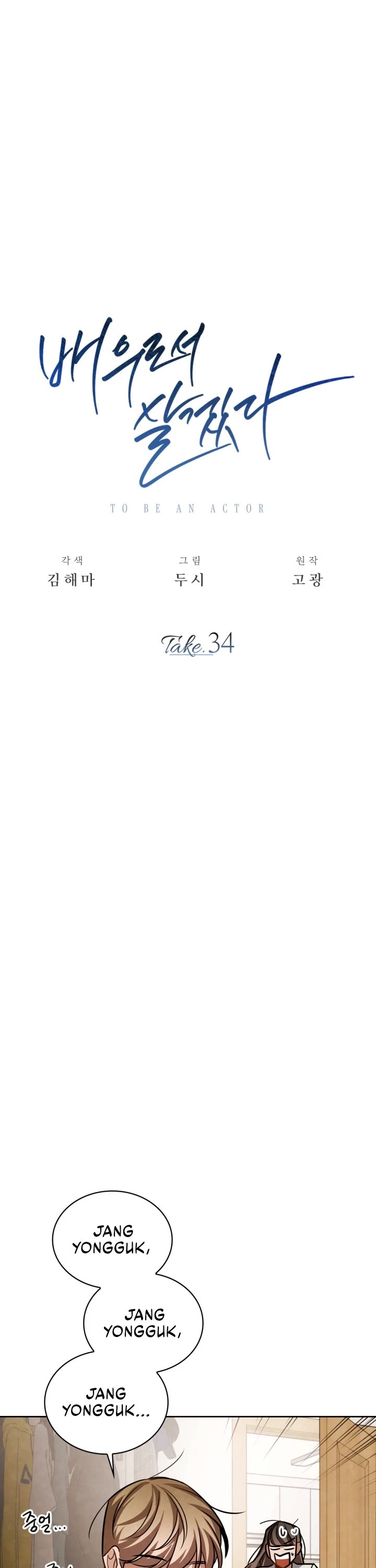 I Will Live as an Actor Chapter 34 page 18 - Chapter 34