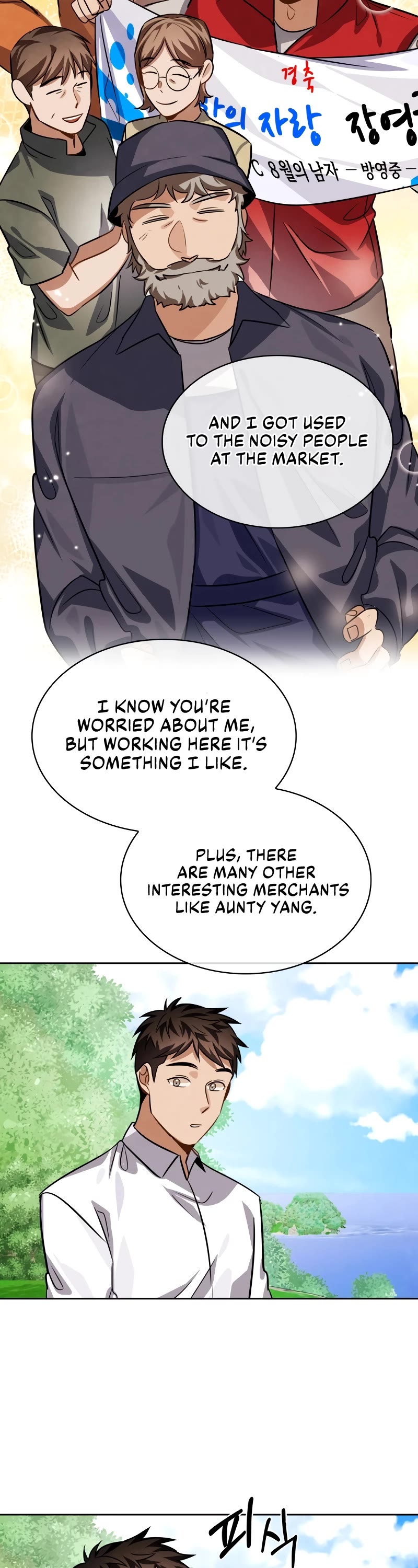 I Will Live as an Actor Chapter 39 page 49 - Chapter 39
