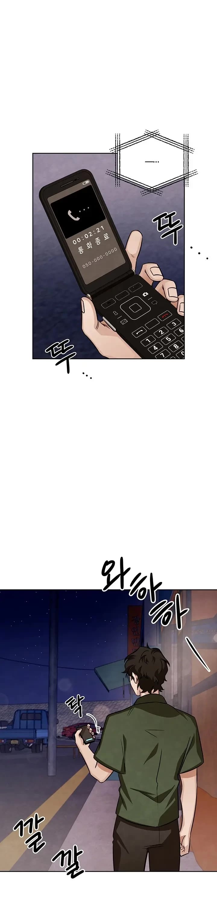 I Will Live as an Actor Chapter 4 page 2 - Chapter 4