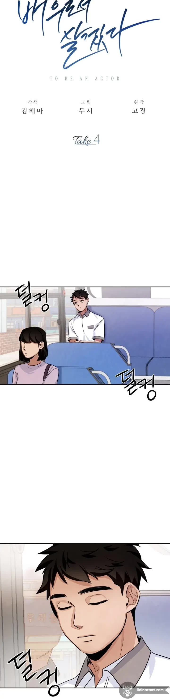 I Will Live as an Actor Chapter 4 page 22 - Chapter 4