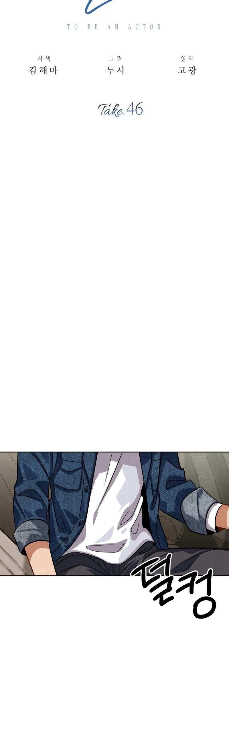 I Will Live as an Actor Chapter 46 page 11 - Chapter 46: Season 1 End