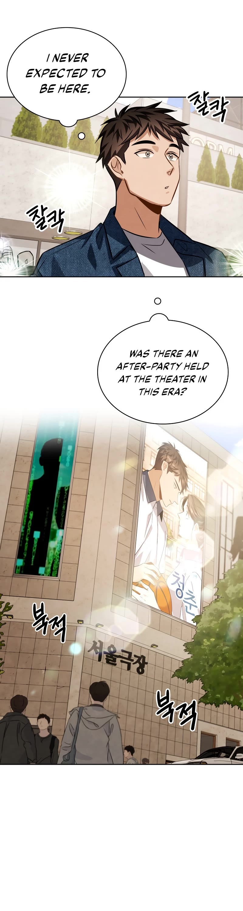 I Will Live as an Actor Chapter 46 page 13 - Chapter 46: Season 1 End