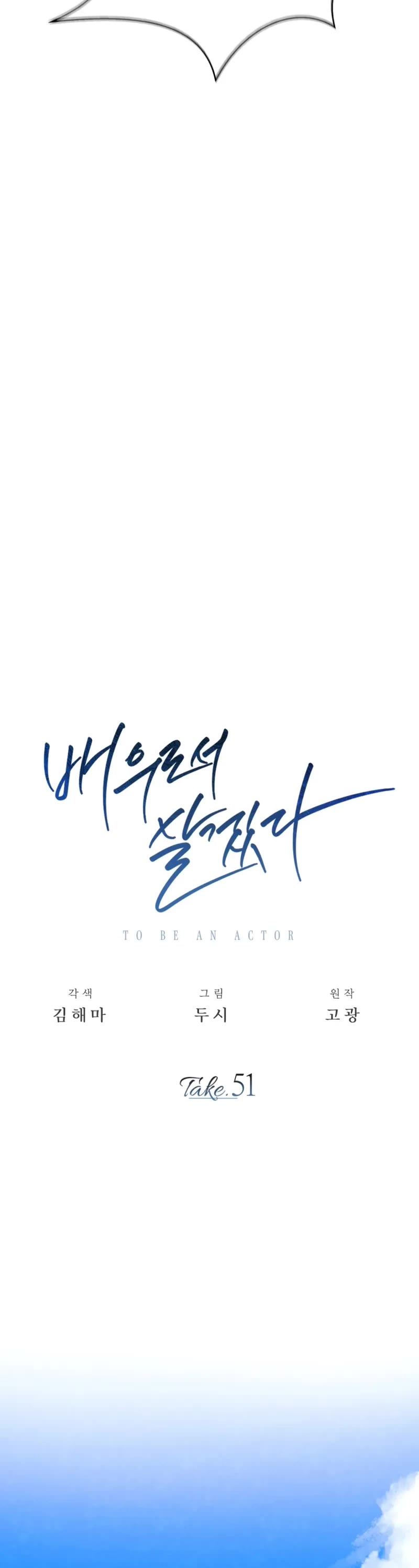 I Will Live as an Actor Chapter 51 page 10 - Chapter 51
