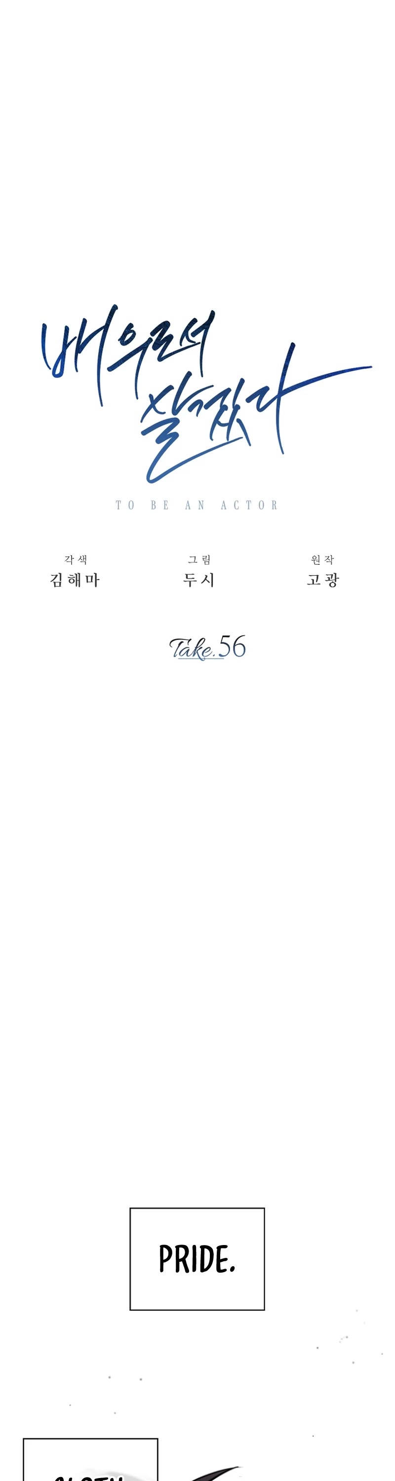 I Will Live as an Actor Chapter 56 page 12 - Chapter 56