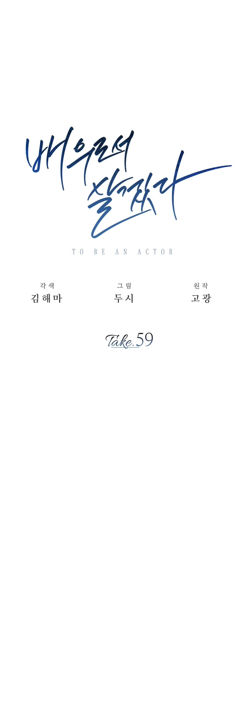 I Will Live as an Actor Chapter 59 page 20 - Chapter 59