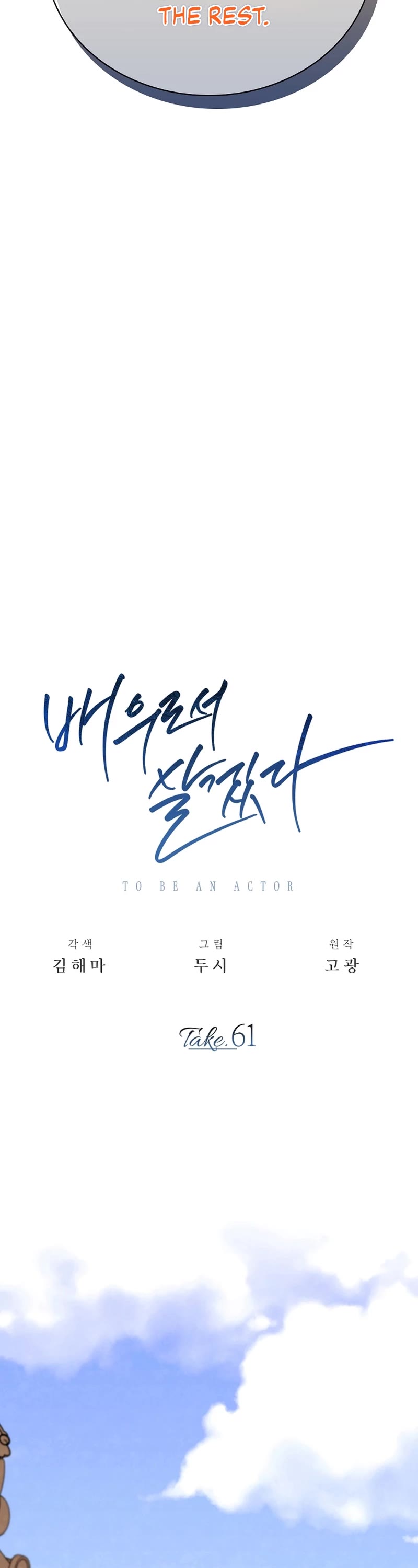 I Will Live as an Actor Chapter 61 page 37 - Chapter 61